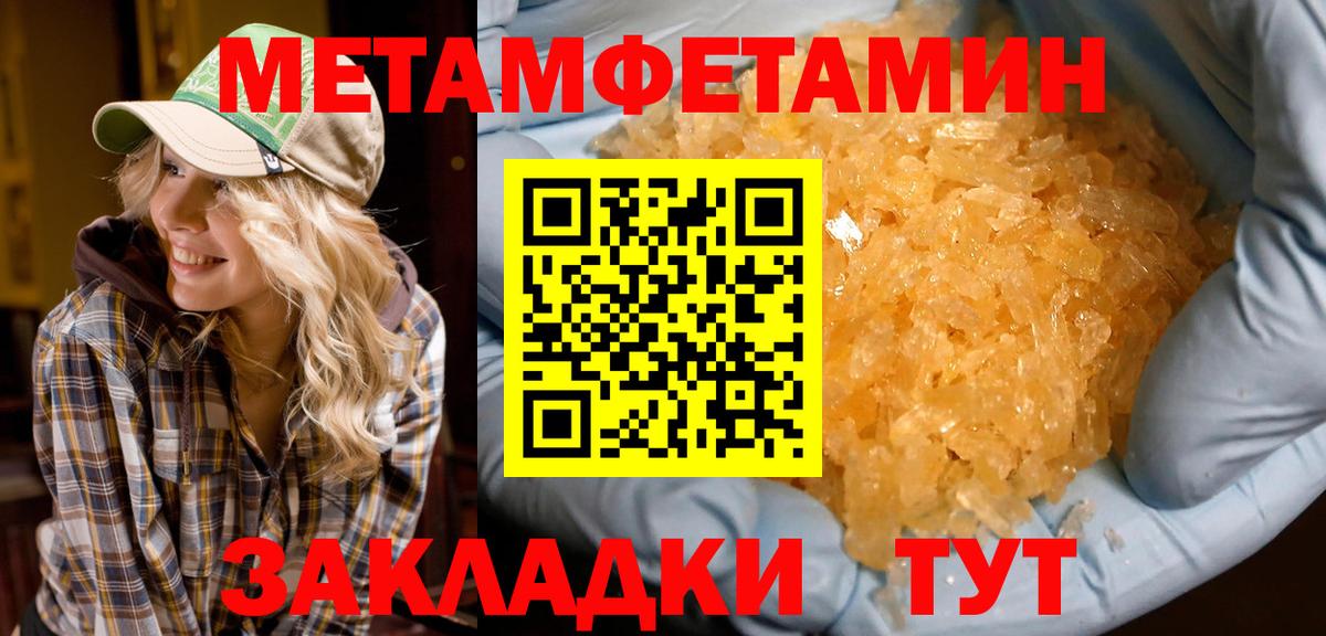 Прохладный  Амфетамин  Вход с VPN  Amphetamine 97% 