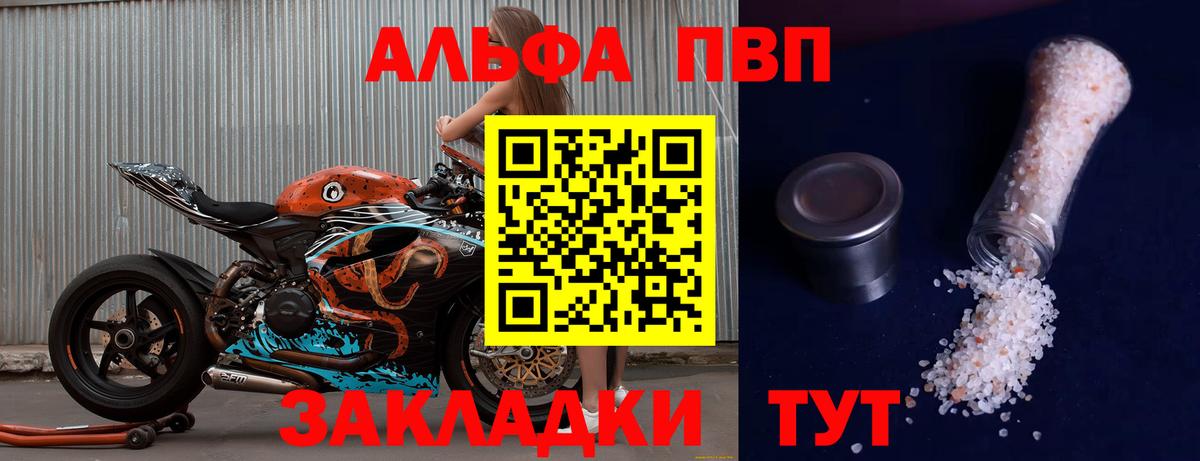 Alpha-PVP СК  Вход с VPN  Альфа ПВП СК  Прохладный 