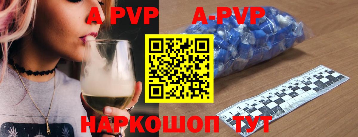 A PVP мука Прохладный