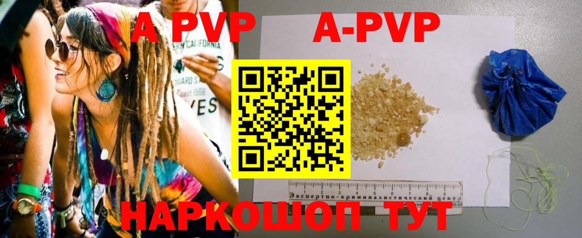 Alfa_PVP мука Прохладный