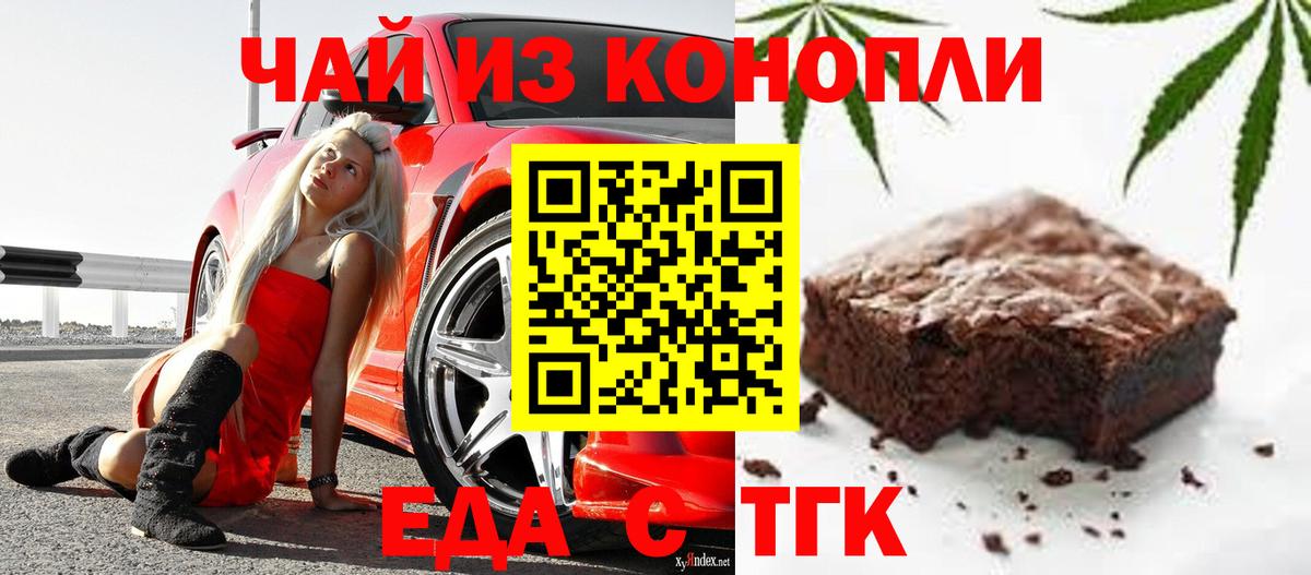 Печенье с ТГК конопля  Вход с VPN  Прохладный 