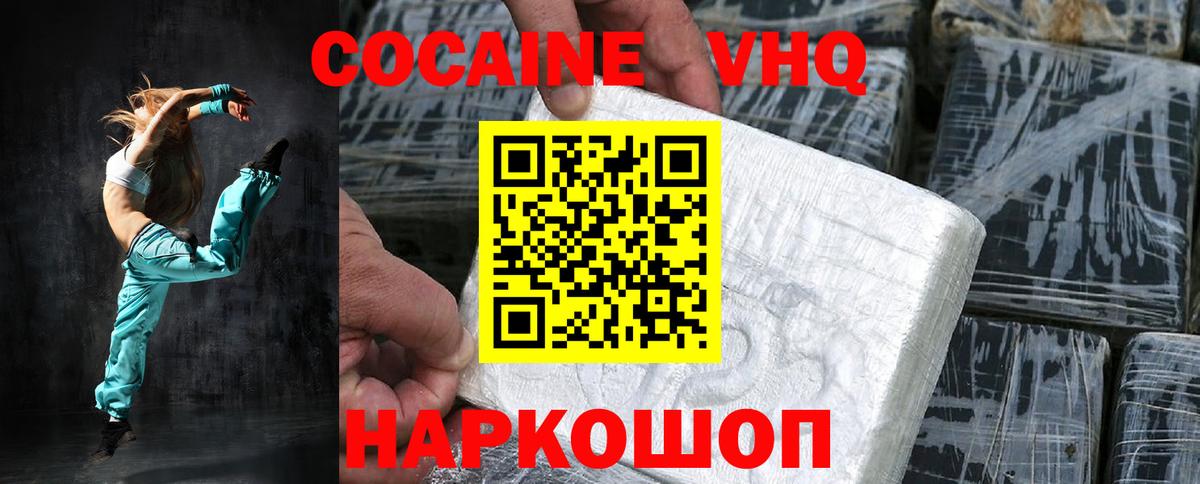 КОКАИН Колумбийский  наркошоп  КОКАИН Columbia  Прохладный 