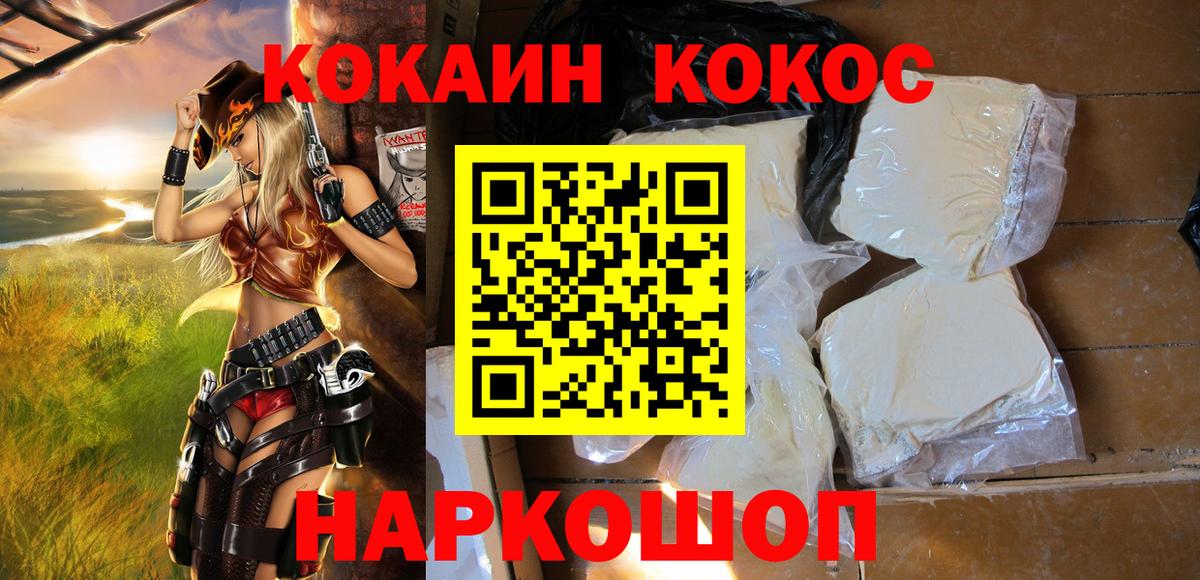Cocaine  Вход с VPN  Прохладный  КОКАИН Колумбийский 