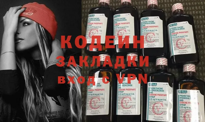 Кодеиновый сироп Lean Purple Drank  Прохладный 