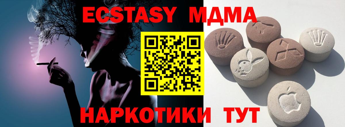 Ecstasy TESLA  купить  сайты  МЕГА tor  Вход с VPN  Прохладный  ЭКСТАЗИ louis Vuitton  Экстази 