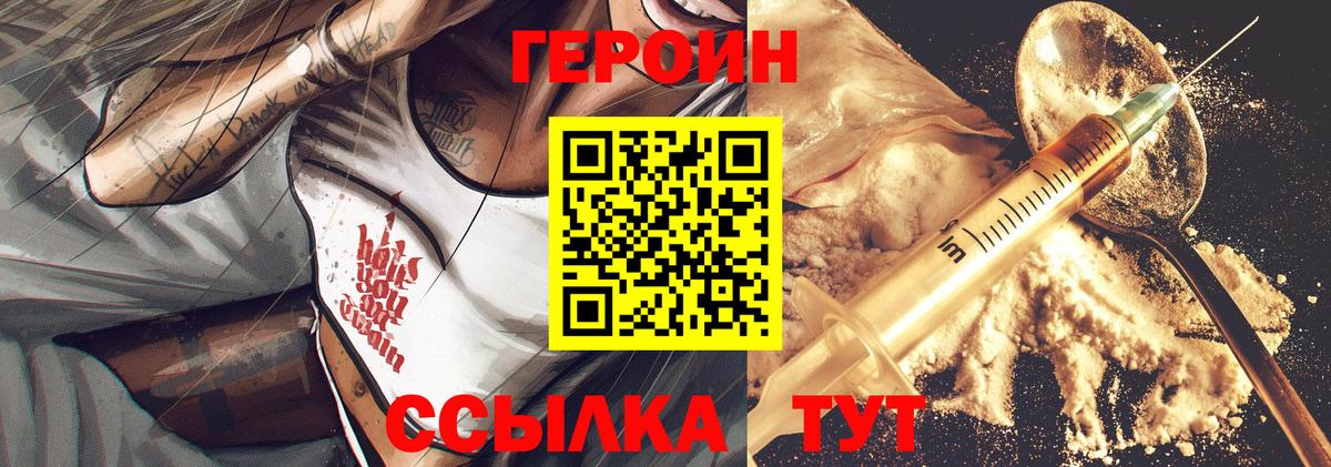 Героин Афган Прохладный