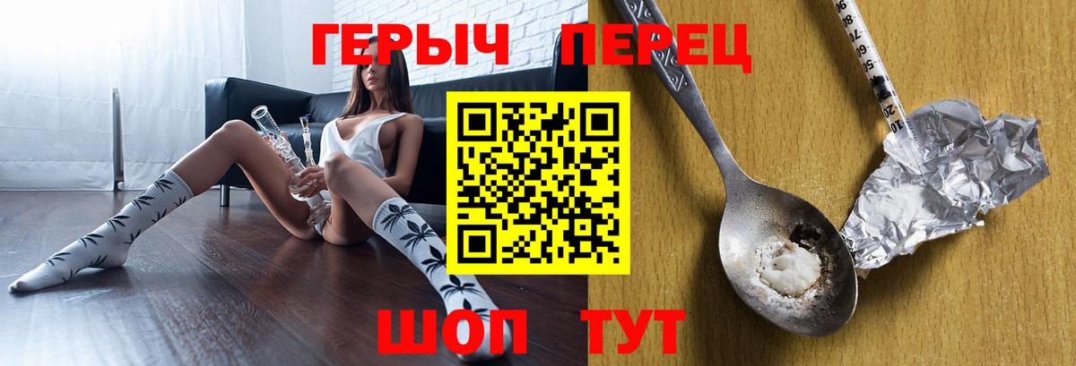 ГЕРОИН хмурый  Прохладный 