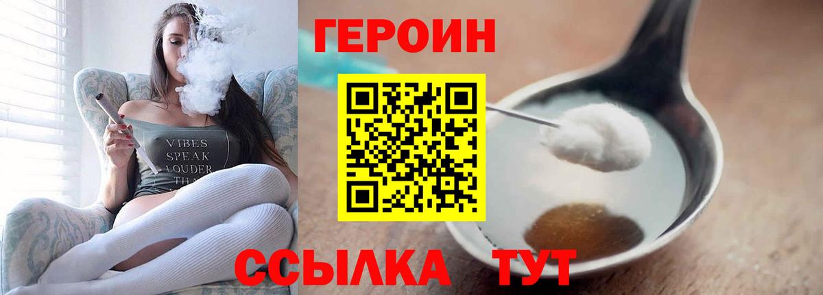 ГЕРОИН афганец  Вход с VPN  Прохладный 