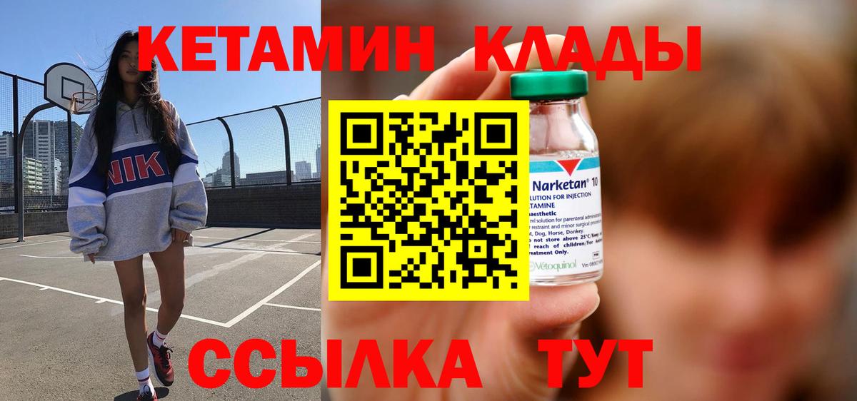 Кетамин VHQ  Прохладный  КЕТАМИН ketamine 
