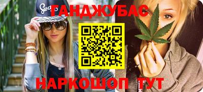 шишки Беслан