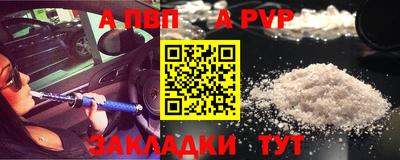 соль ск Бийск