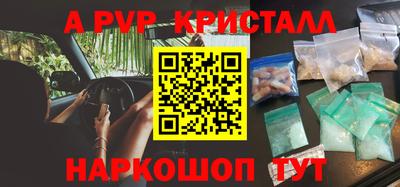 шишки Беслан