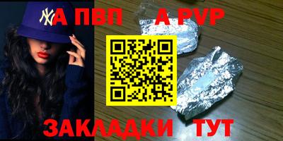 соль ск Бийск