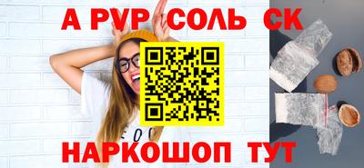шишки Беслан