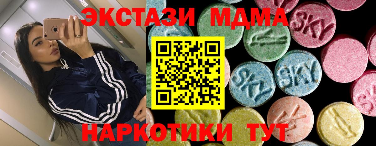 Прохладный  МДМА  Вход с VPN  МДМА VHQ 