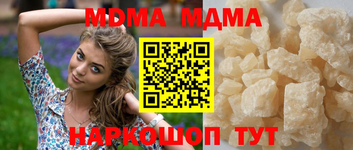 MDMA crystal Прохладный