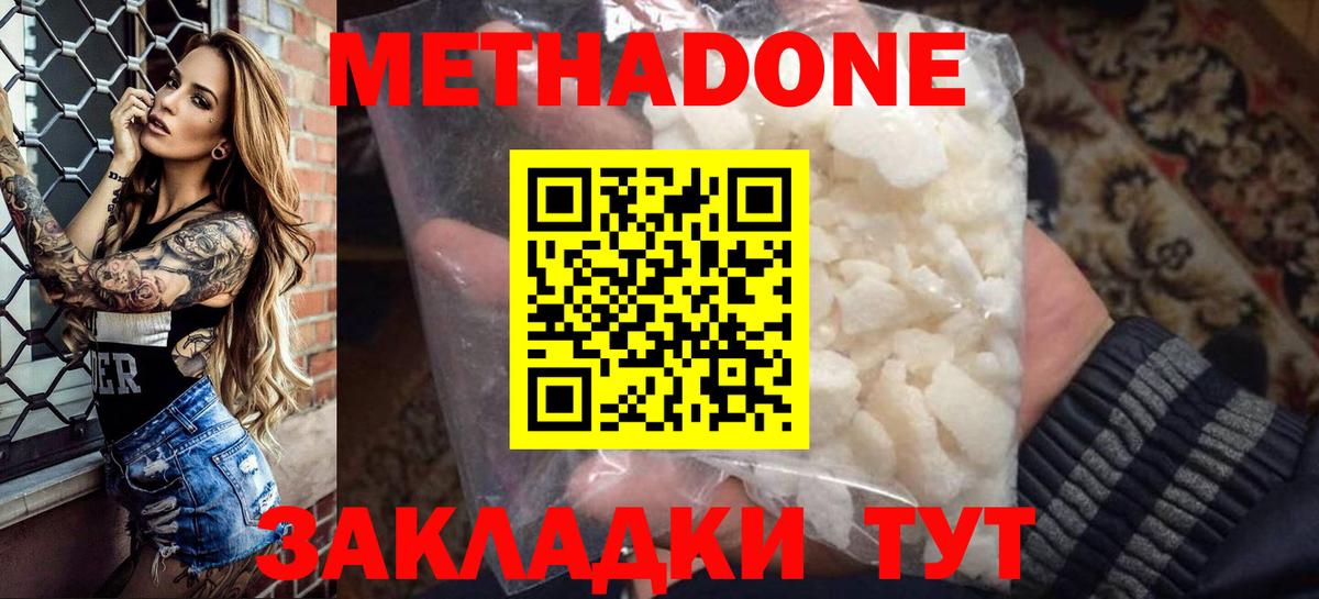 МЕТАДОН VHQ  Вход с VPN  darknet Telegram  Метадон VHQ  Прохладный 