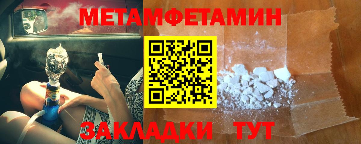 МЕТАМФЕТАМИН витя  МЕТАМФЕТАМИН  Прохладный 