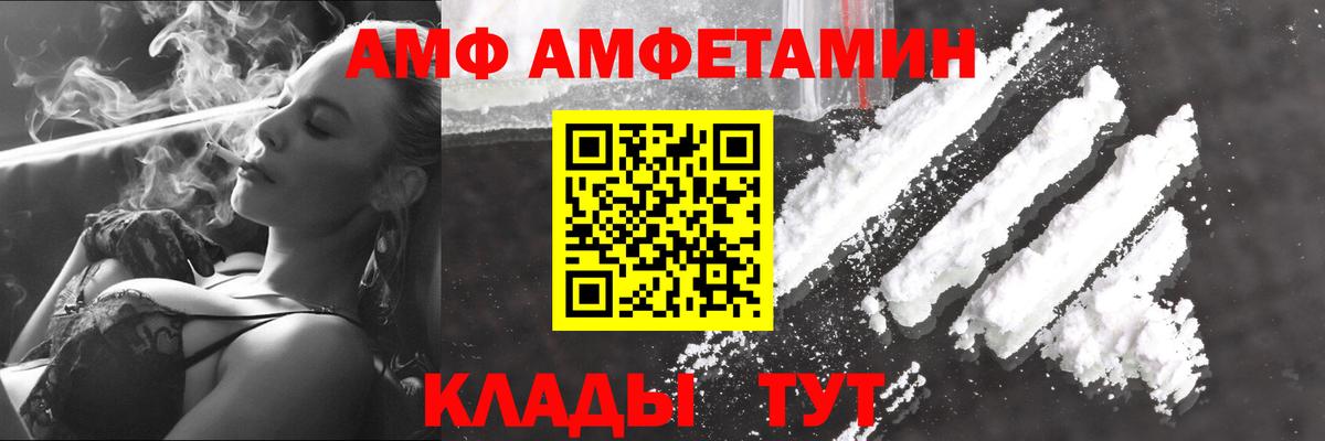 МЕТАМФЕТАМИН мет Прохладный