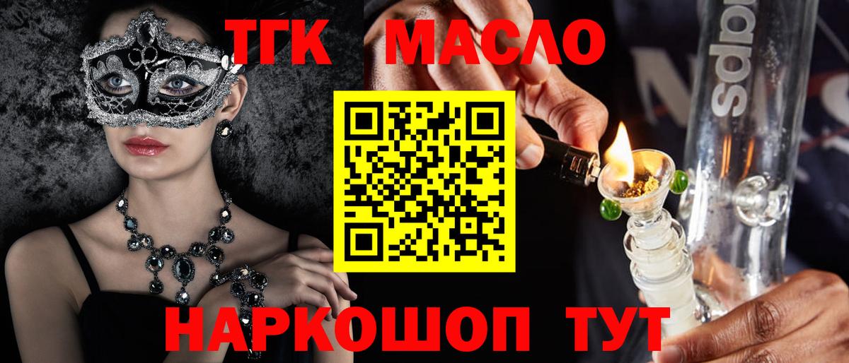 Дистиллят ТГК концентрат Прохладный
