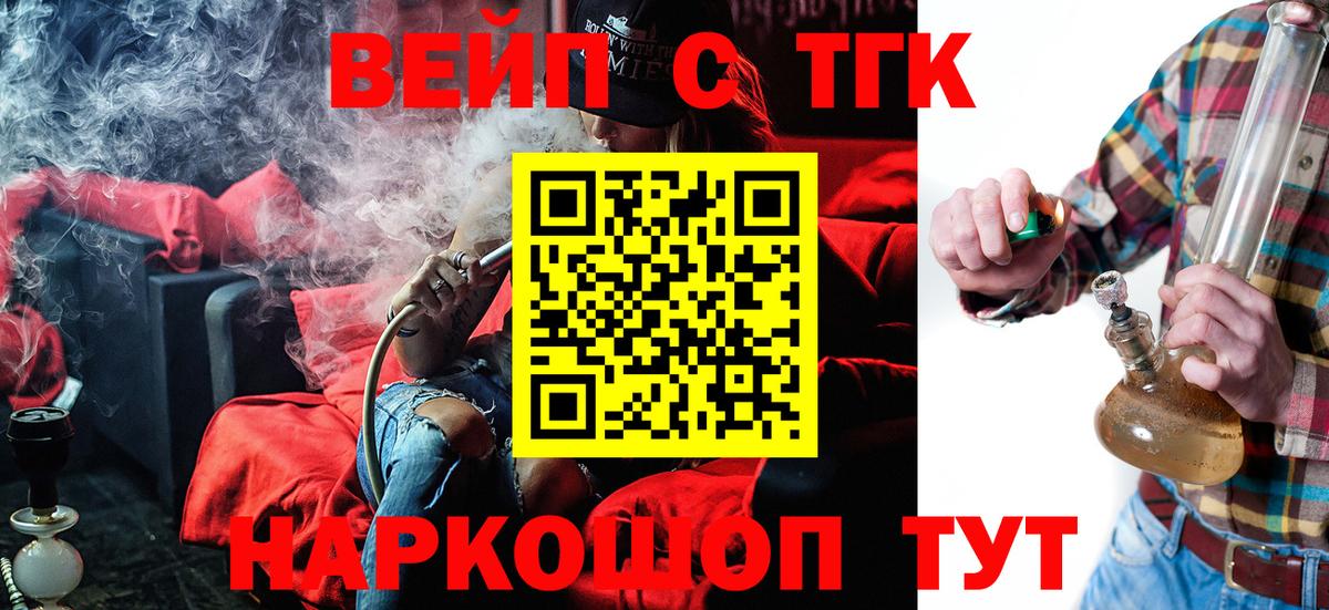 ТГК THC oil  ТГК гашишное масло  Вход с VPN  Прохладный 
