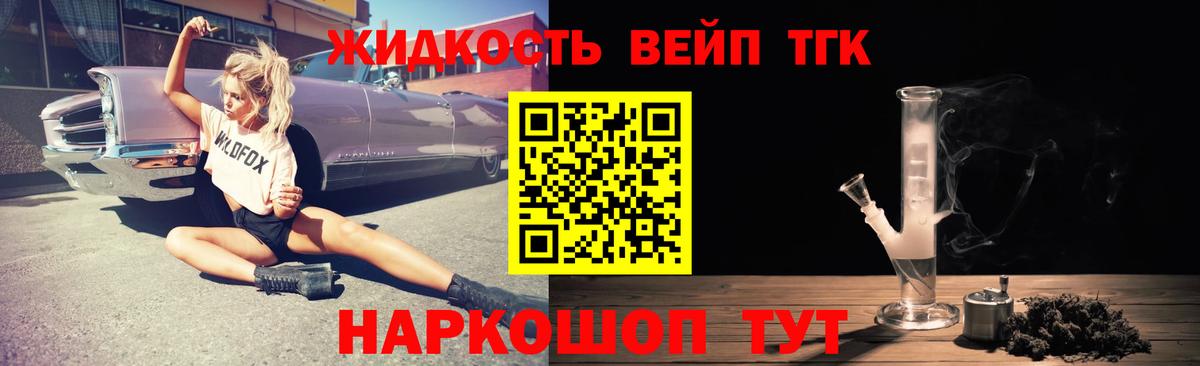 Дистиллят ТГК Wax  даркнет сайт  Прохладный 