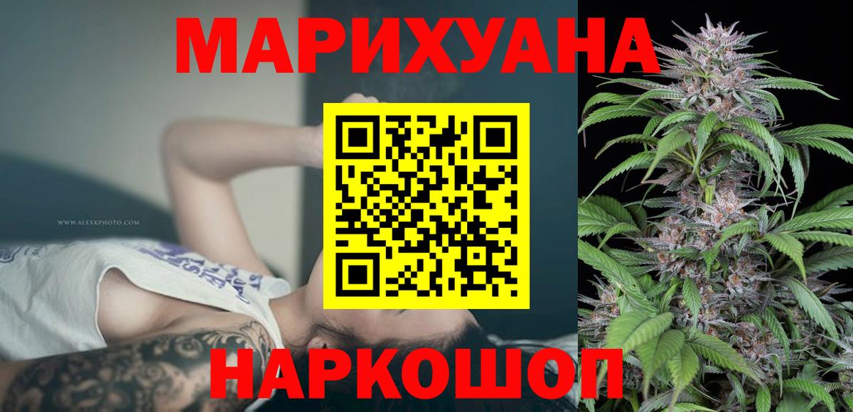 Прохладный  Марихуана тримм  Канабис гибрид  Вход с VPN  Бошки Шишки ГИДРОПОН 